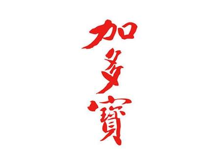 Jiaduobao